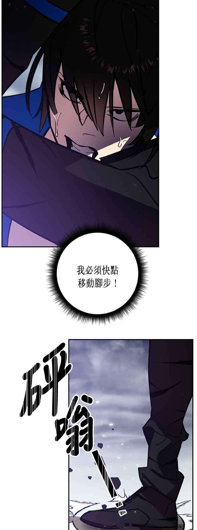 重返玩家：Return to Player第37话 乌鸦座卡拉斯3