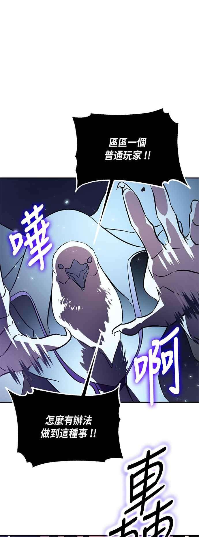 重返玩家：Return to Player第37话 乌鸦座卡拉斯3