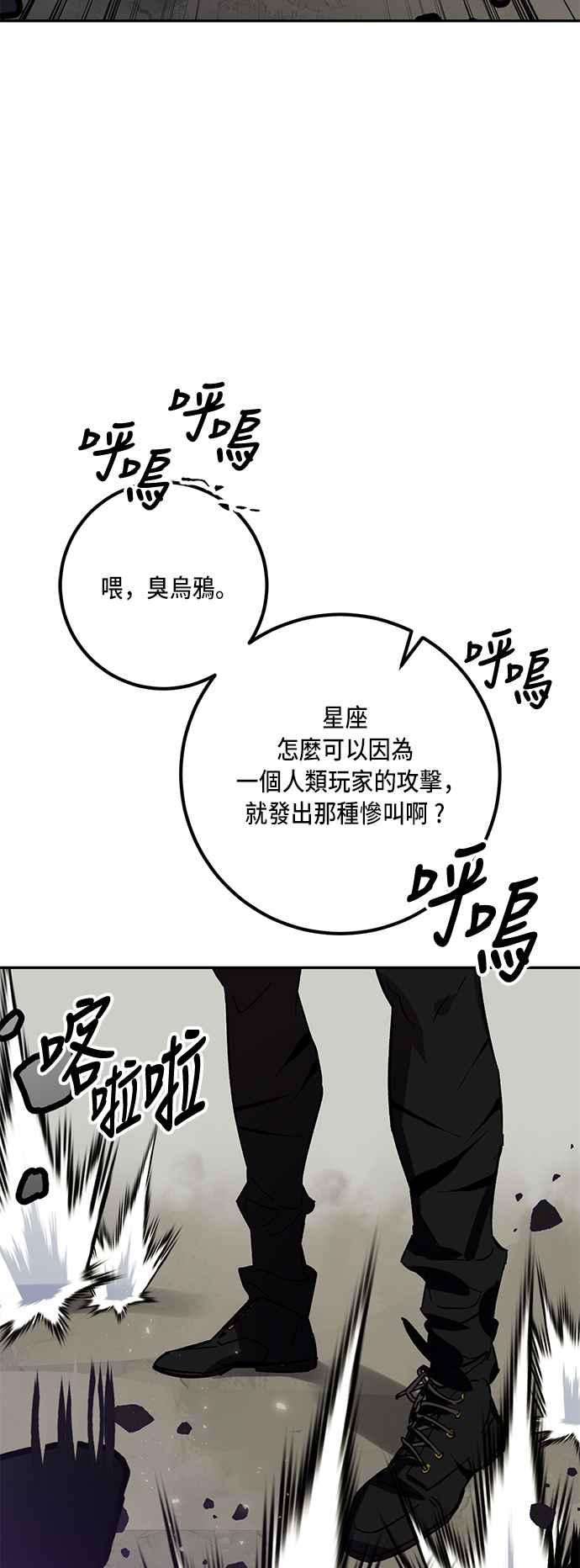 重返玩家：Return to Player第37话 乌鸦座卡拉斯3