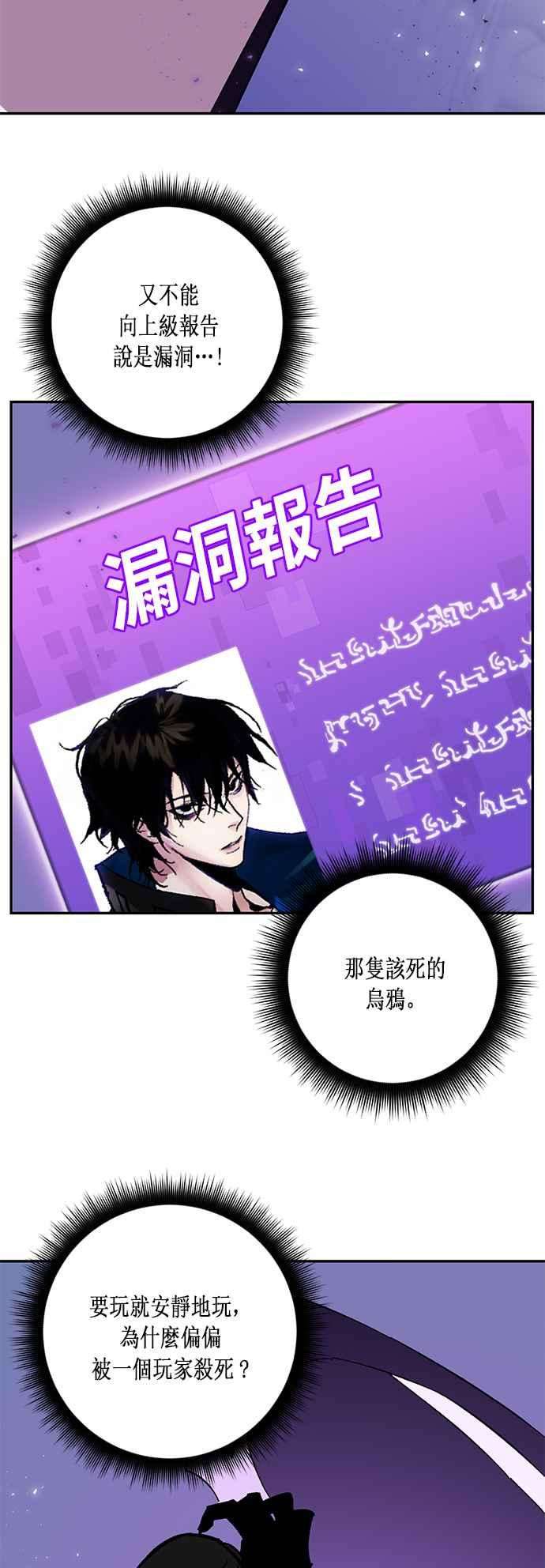 重返玩家：Return to Player第38话 第一次大规模更新1