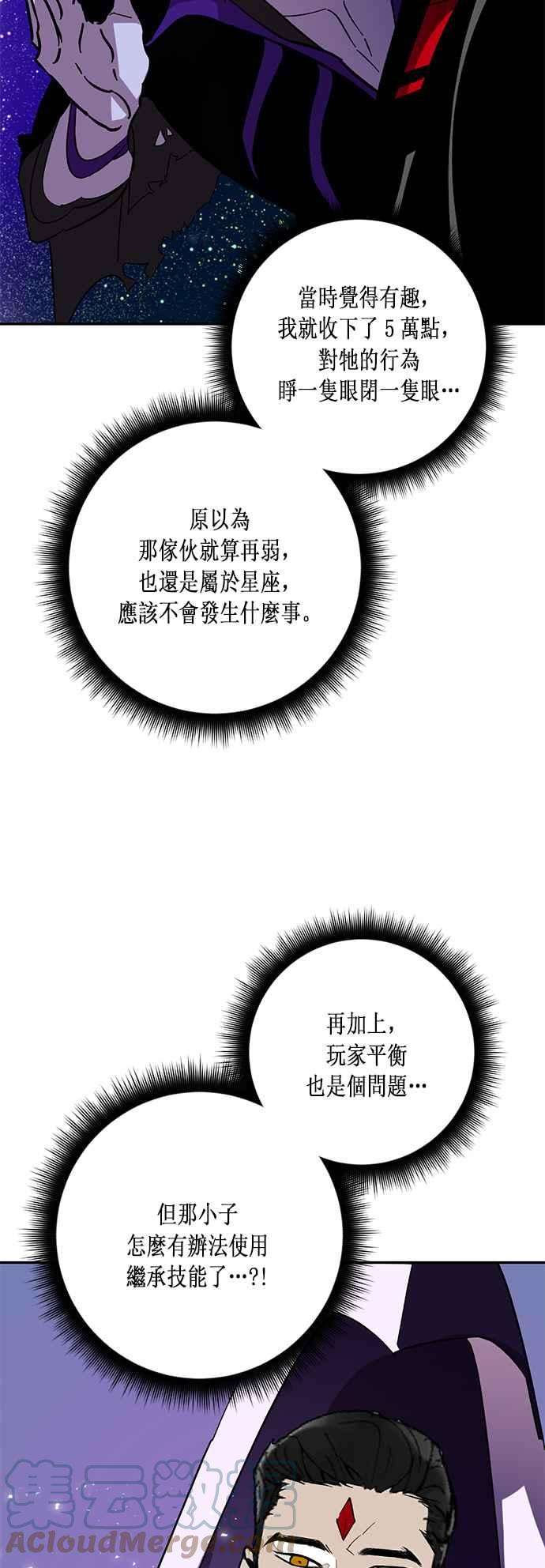重返玩家：Return to Player第38话 第一次大规模更新1