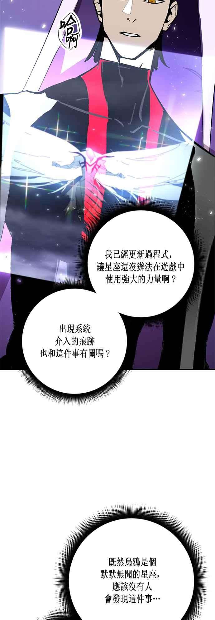 重返玩家：Return to Player第38话 第一次大规模更新1