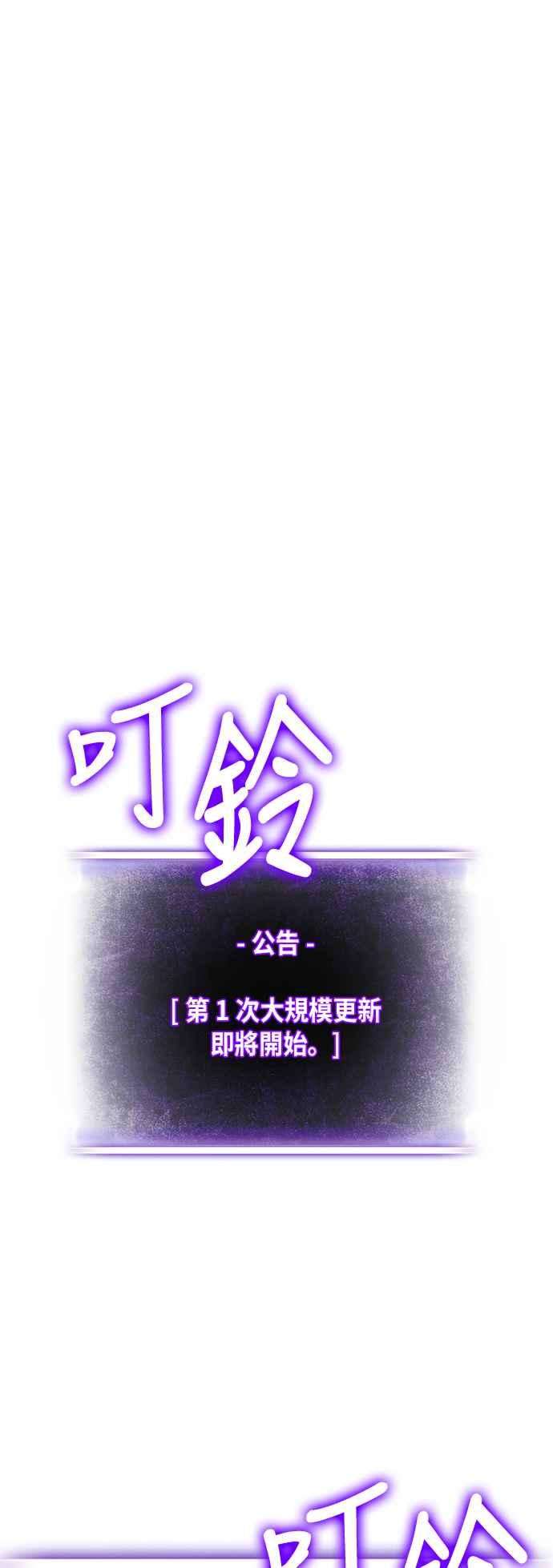 重返玩家：Return to Player第38话 第一次大规模更新1