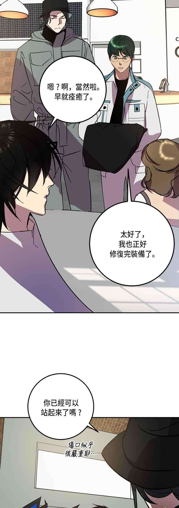 重返玩家：Return to Player第38话 第一次大规模更新1