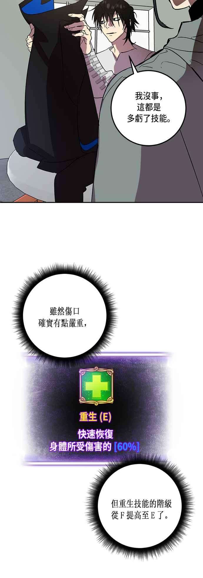 重返玩家：Return to Player第38话 第一次大规模更新1