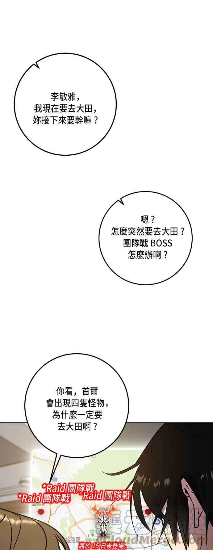 重返玩家：Return to Player第38话 第一次大规模更新1
