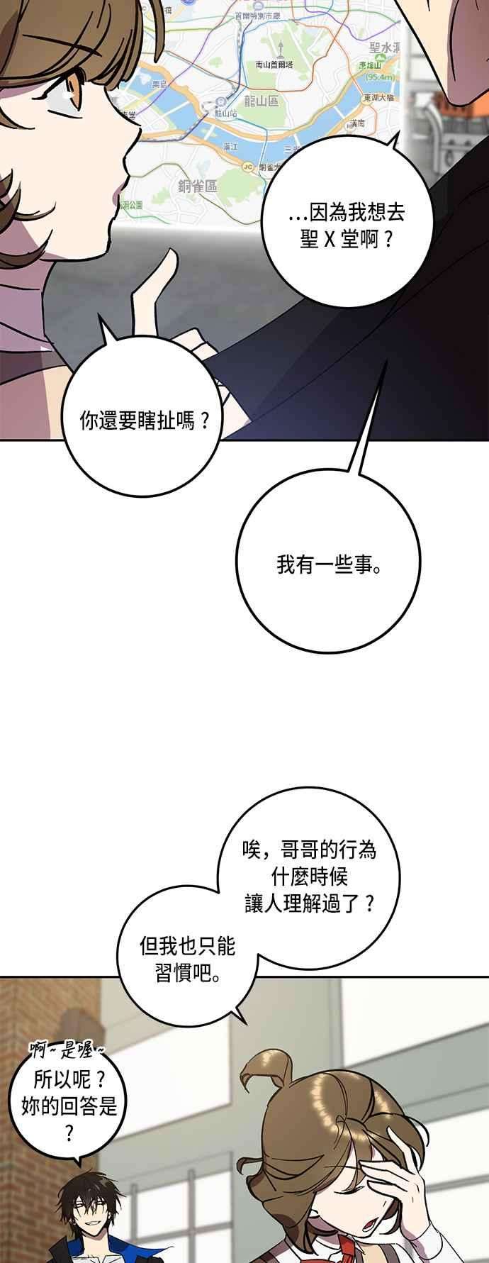 重返玩家：Return to Player第38话 第一次大规模更新1