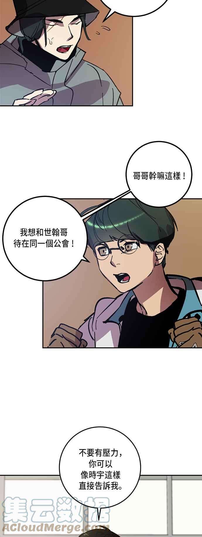 重返玩家：Return to Player第38话 第一次大规模更新1