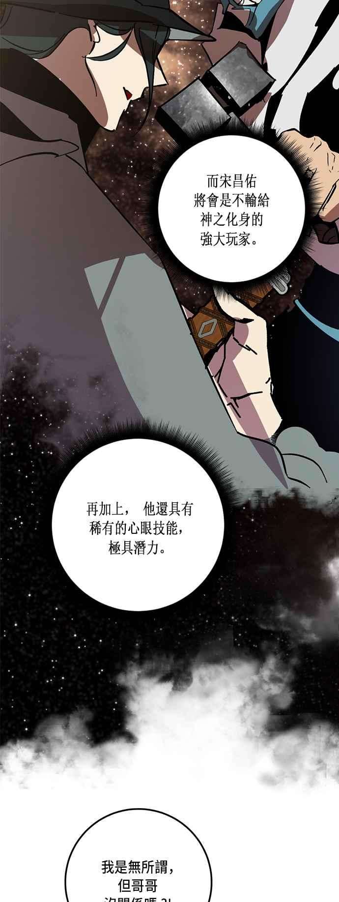 重返玩家：Return to Player第38话 第一次大规模更新1