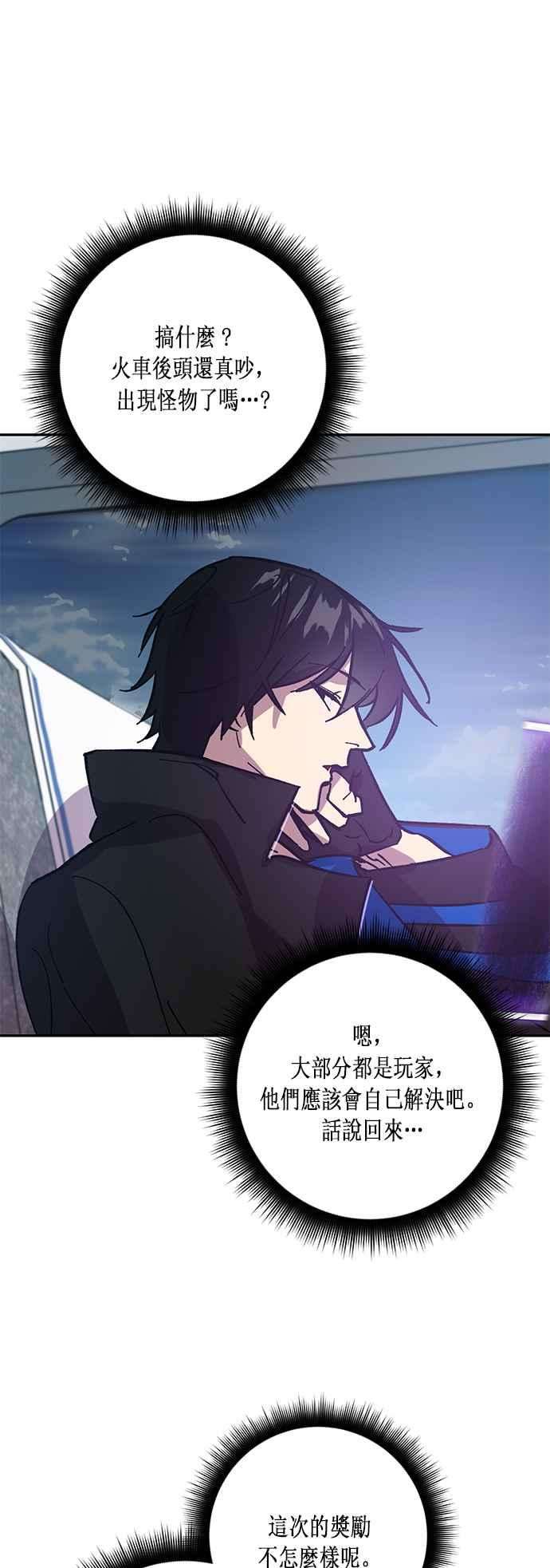 重返玩家：Return to Player第39话 第一次大规模更新2