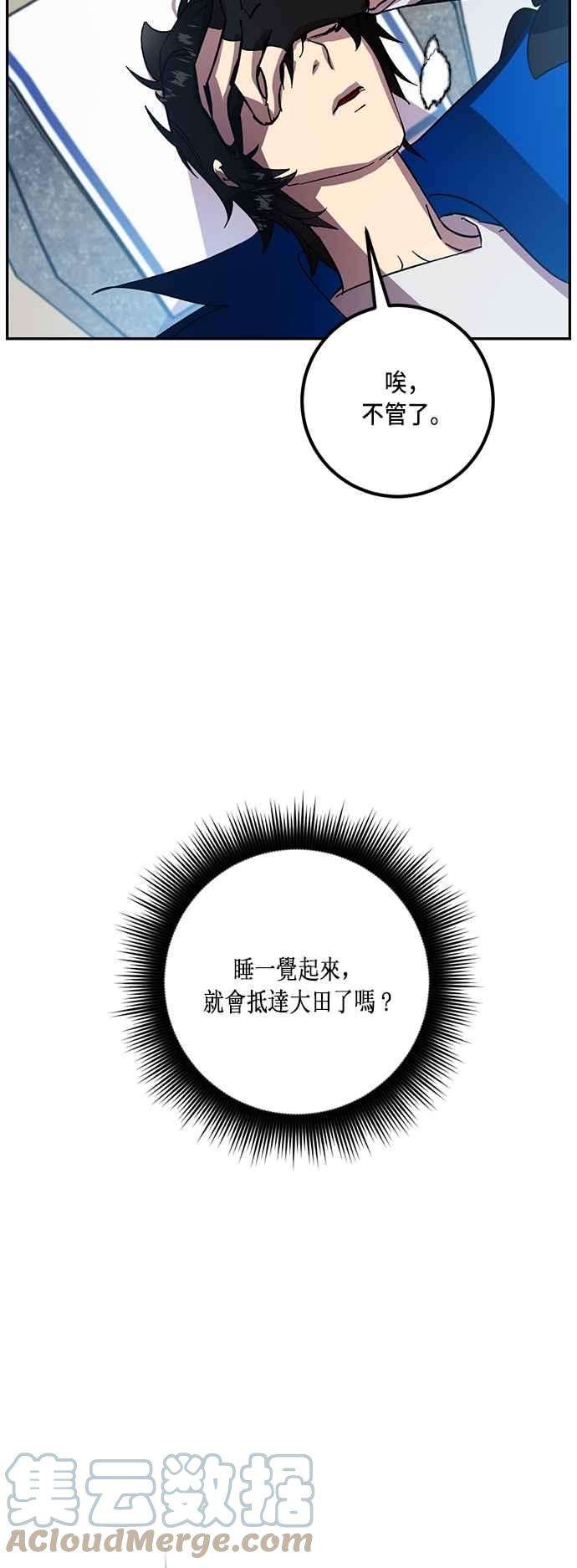 重返玩家：Return to Player第39话 第一次大规模更新2