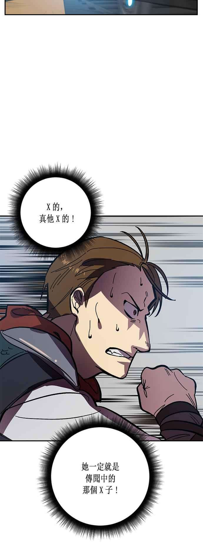 重返玩家：Return to Player第39话 第一次大规模更新2