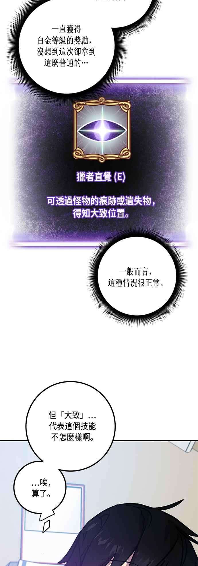 重返玩家：Return to Player第39话 第一次大规模更新2