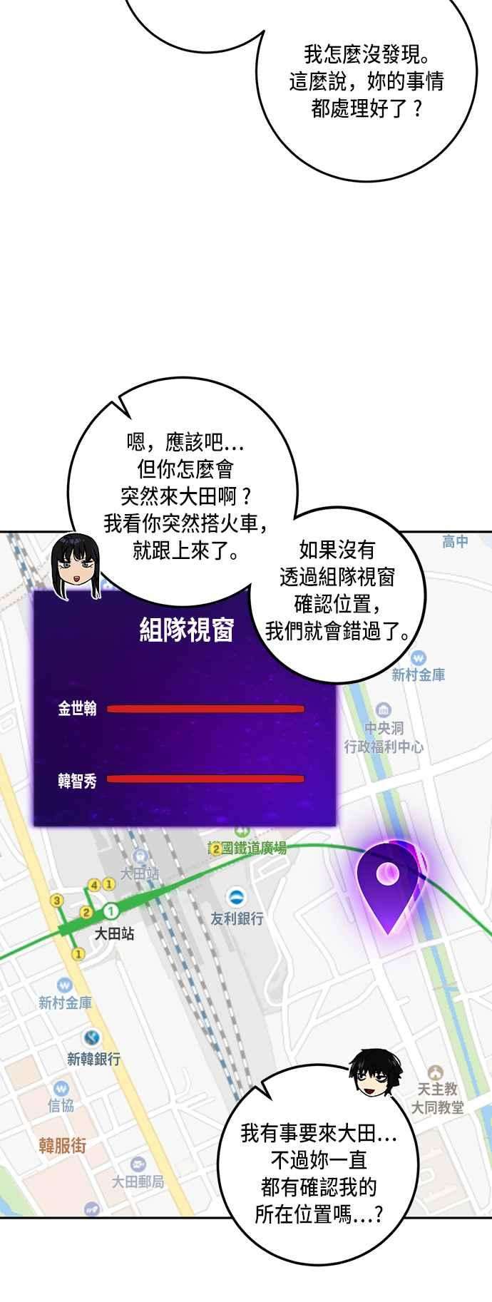 重返玩家：Return to Player第39话 第一次大规模更新2