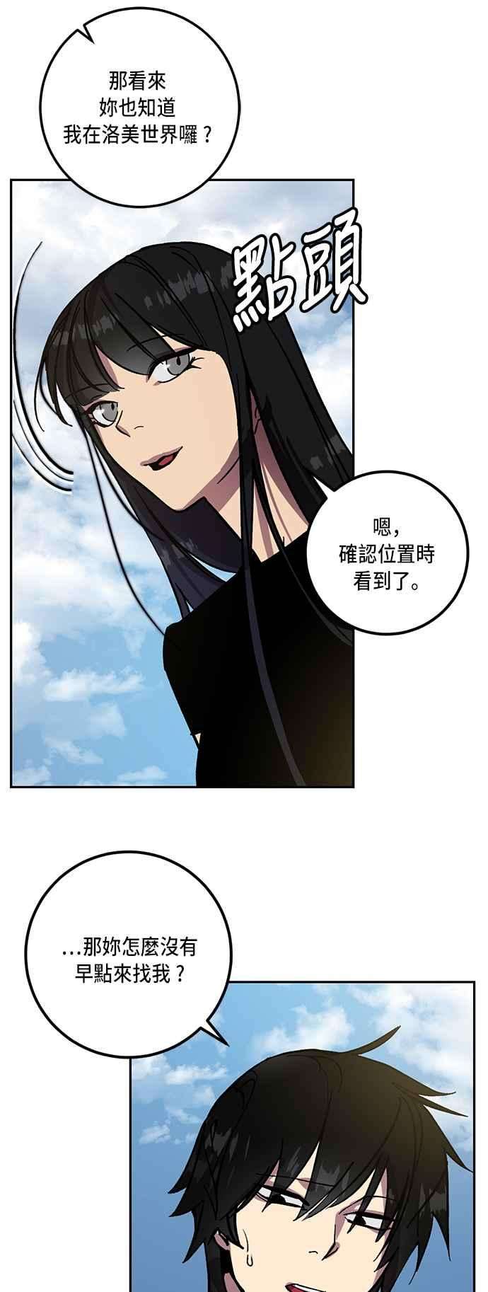 重返玩家：Return to Player第39话 第一次大规模更新2