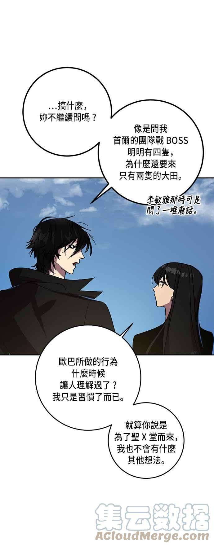 重返玩家：Return to Player第39话 第一次大规模更新2