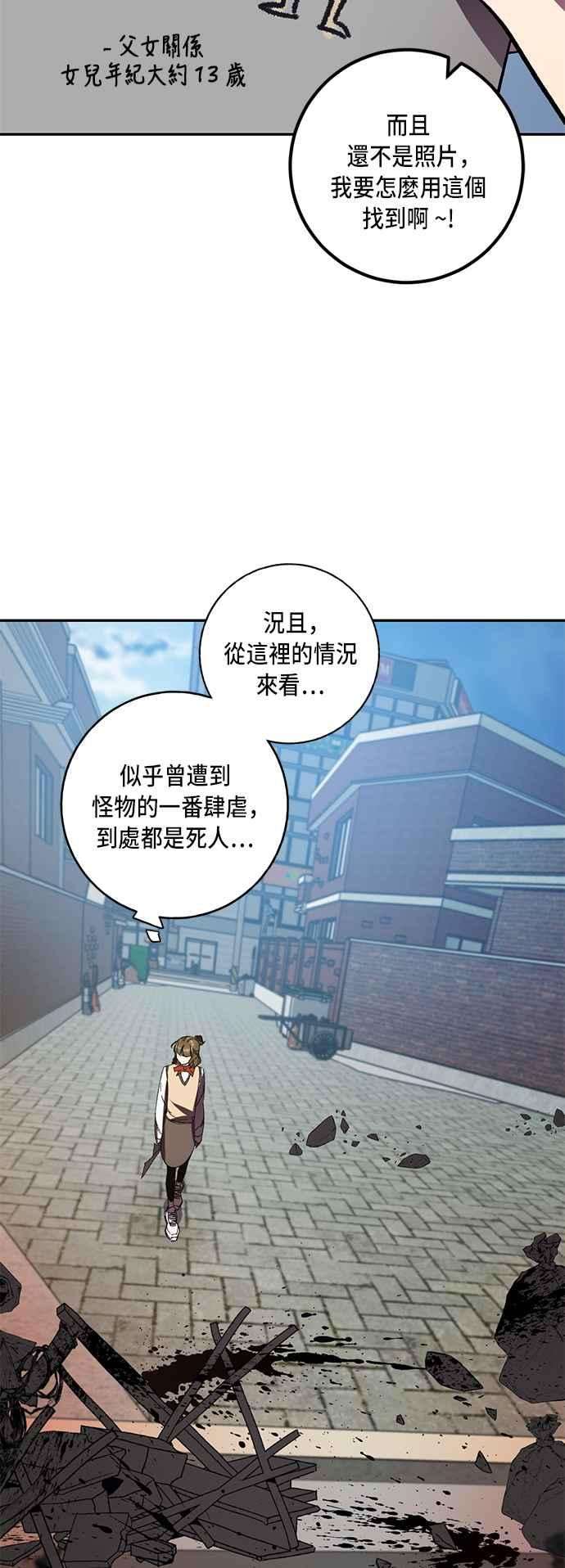 重返玩家：Return to Player第39话 第一次大规模更新2