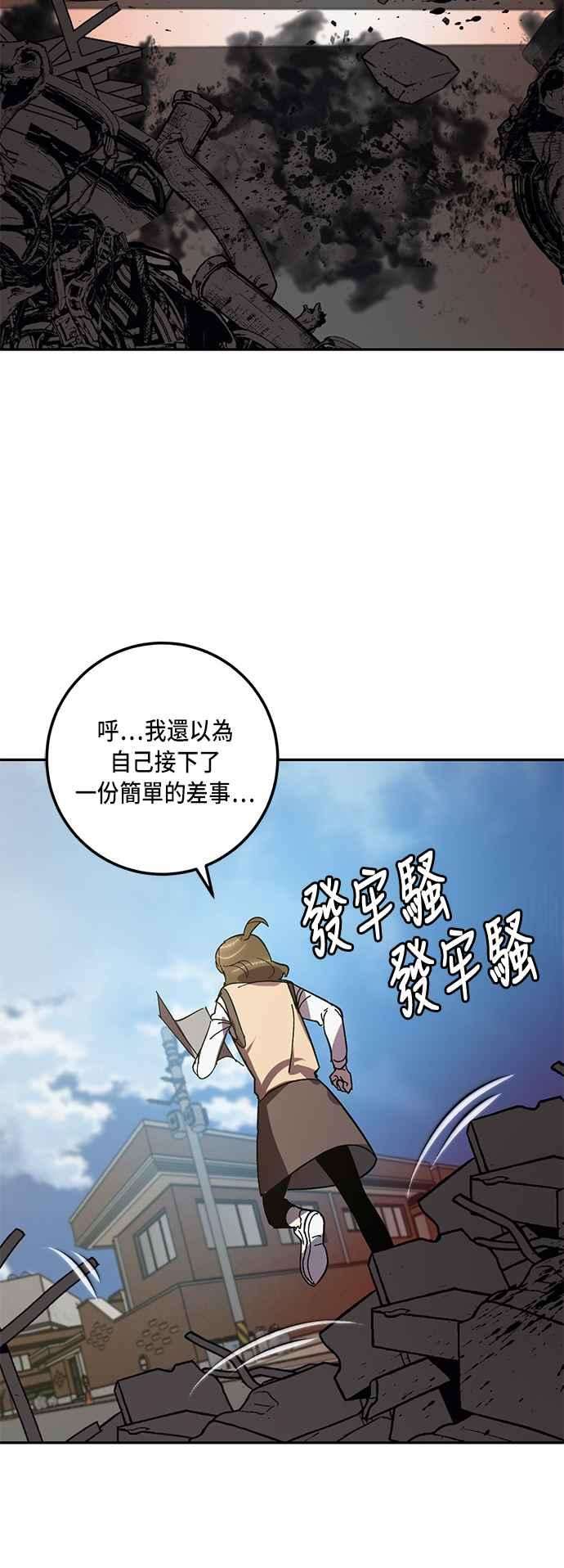 重返玩家：Return to Player第39话 第一次大规模更新2