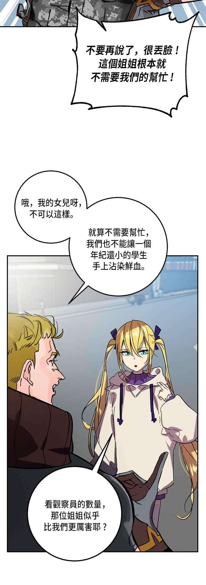 重返玩家：Return to Player第39话 第一次大规模更新2