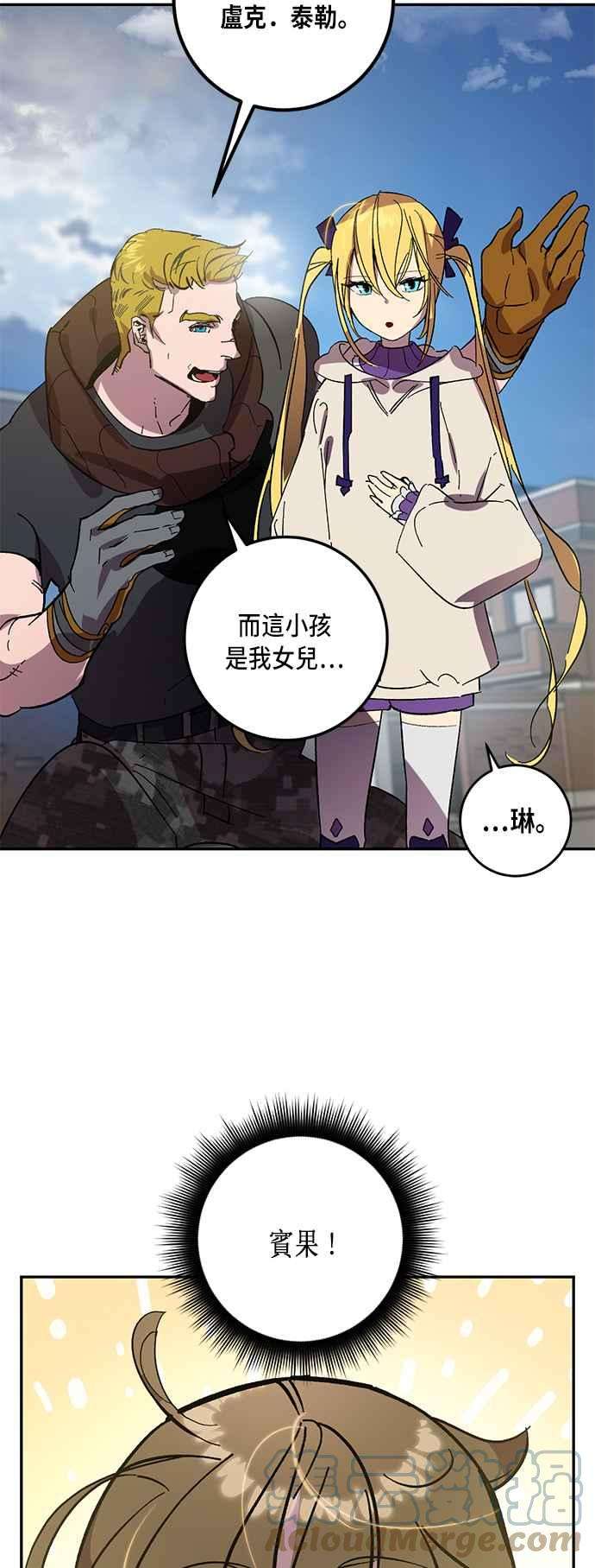 重返玩家：Return to Player第39话 第一次大规模更新2