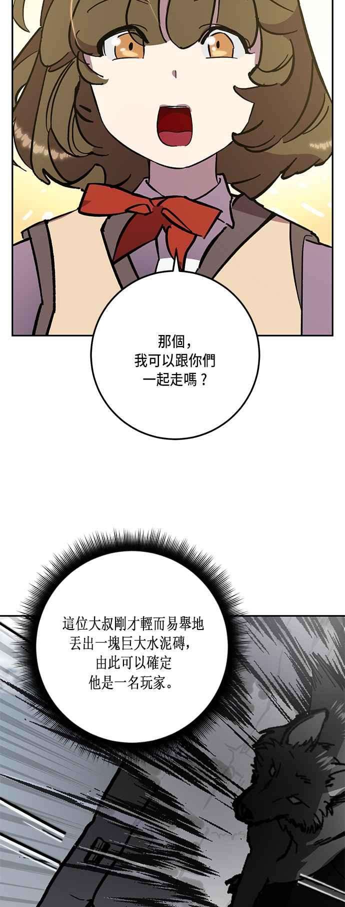 重返玩家：Return to Player第39话 第一次大规模更新2