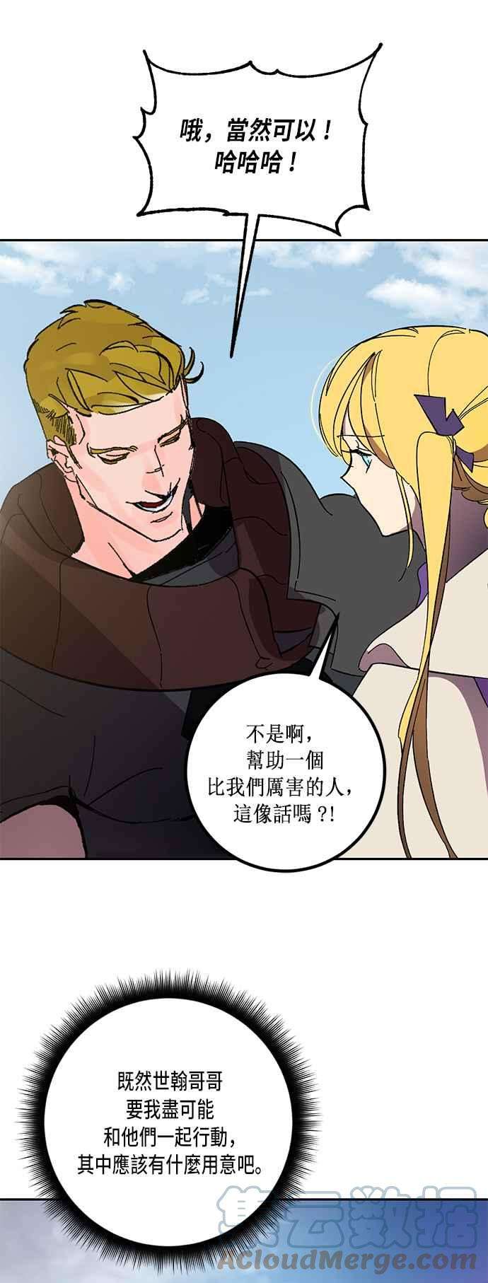 重返玩家：Return to Player第39话 第一次大规模更新2
