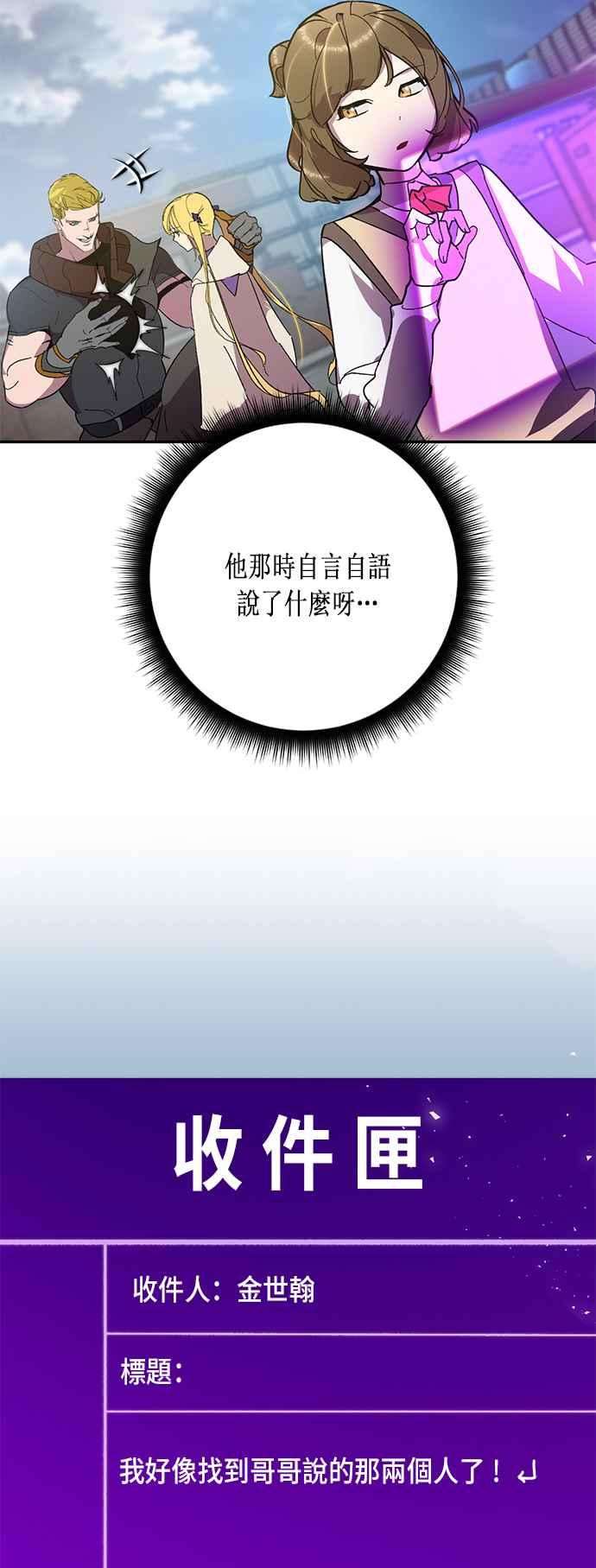 重返玩家：Return to Player第39话 第一次大规模更新2