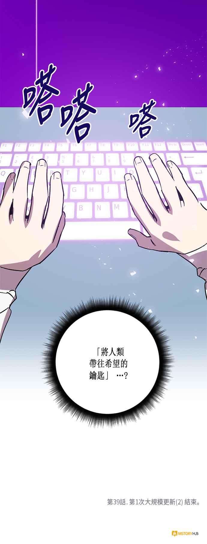 重返玩家：Return to Player第39话 第一次大规模更新2