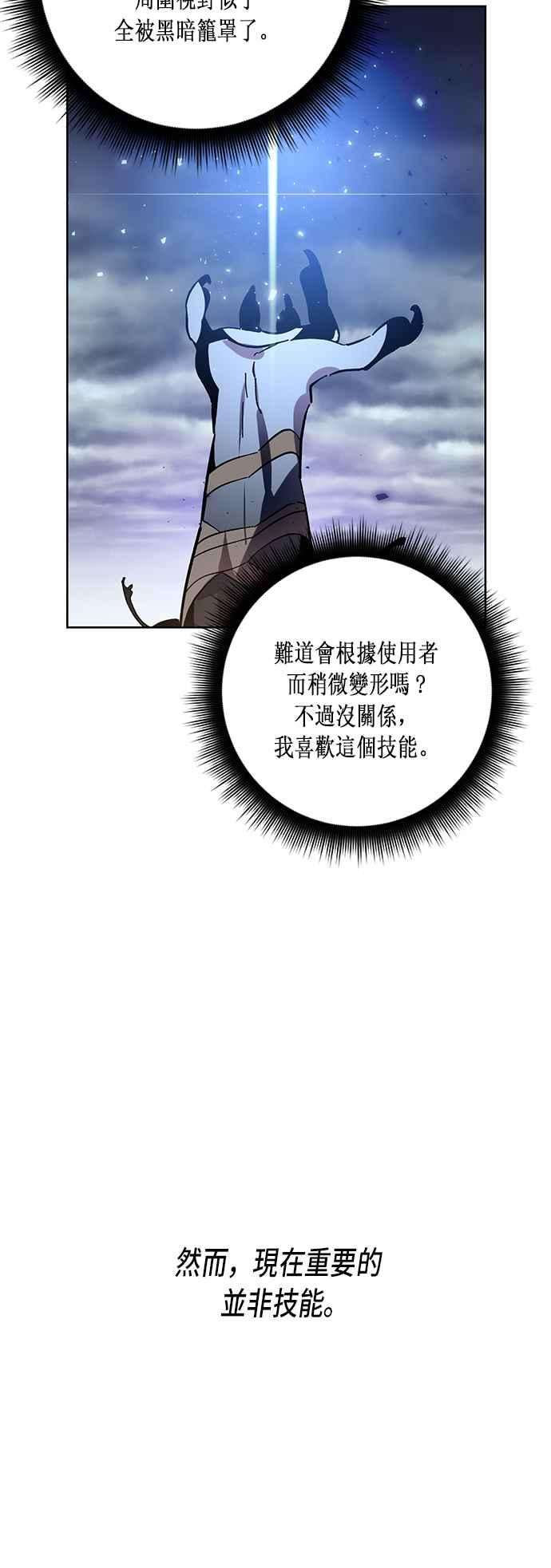 重返玩家：Return to Player第39话 第一次大规模更新2