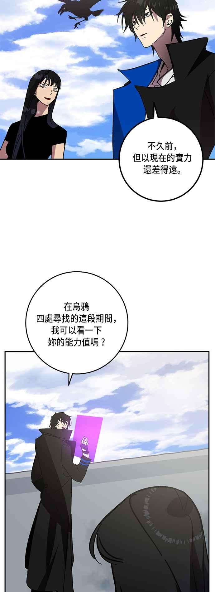 重返玩家：Return to Player第40话 毁灭尖兵1