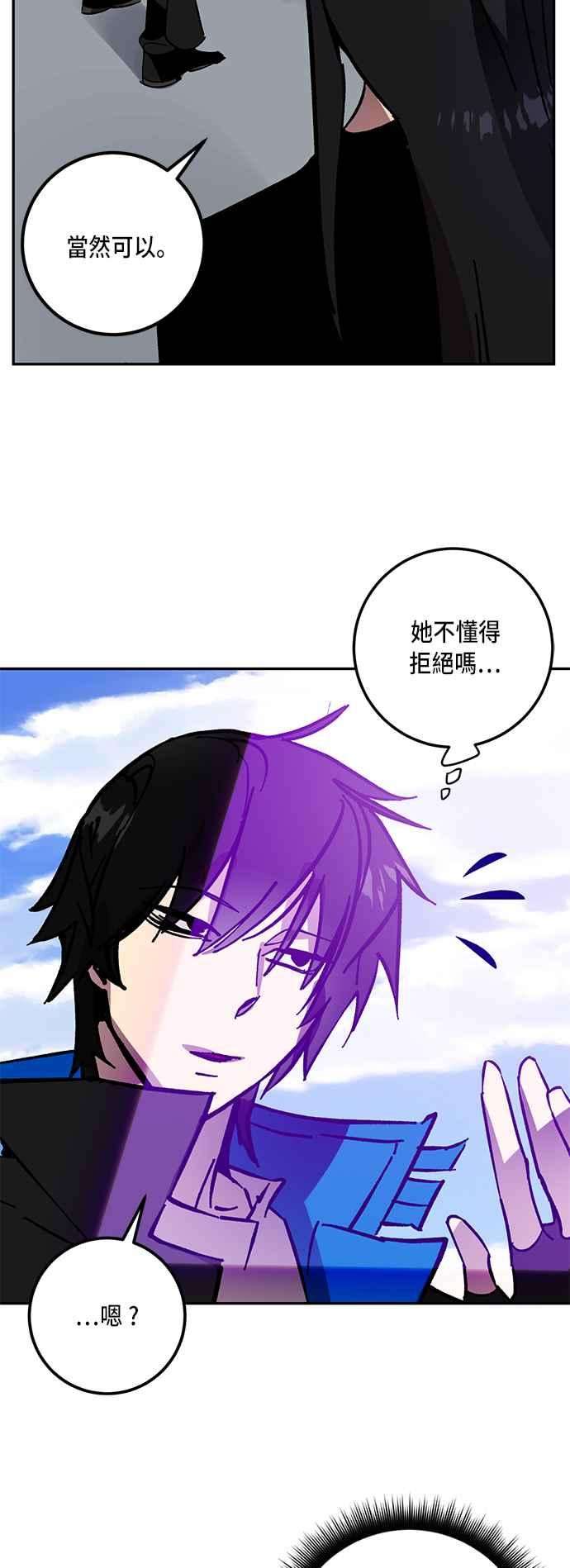 重返玩家：Return to Player第40话 毁灭尖兵1