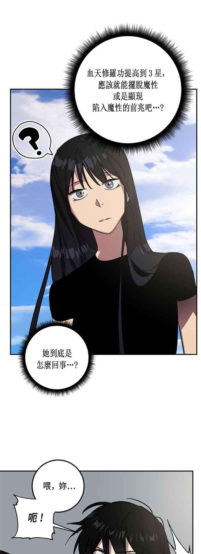 重返玩家：Return to Player第40话 毁灭尖兵1