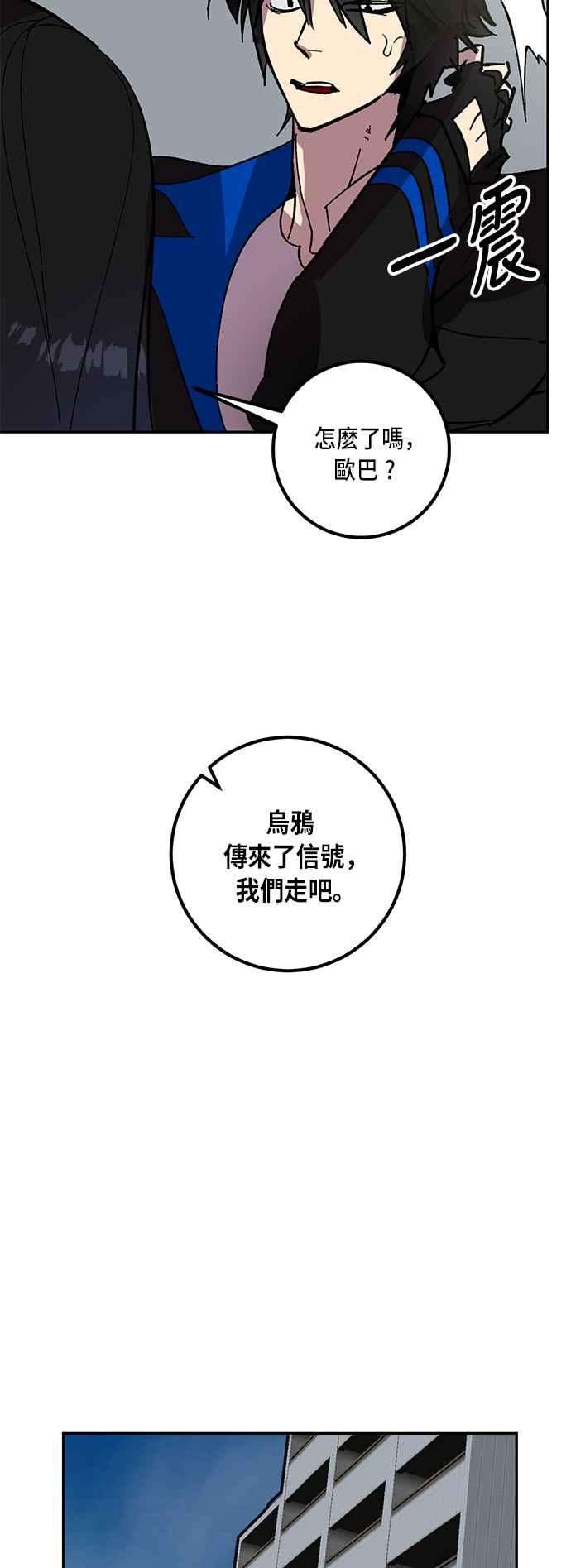 重返玩家：Return to Player第40话 毁灭尖兵1