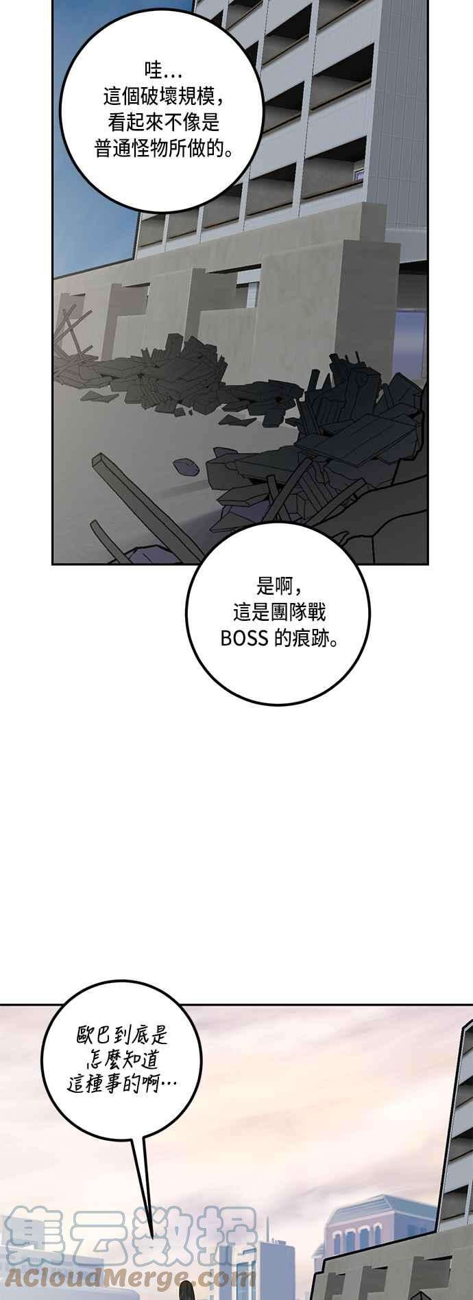 重返玩家：Return to Player第40话 毁灭尖兵1