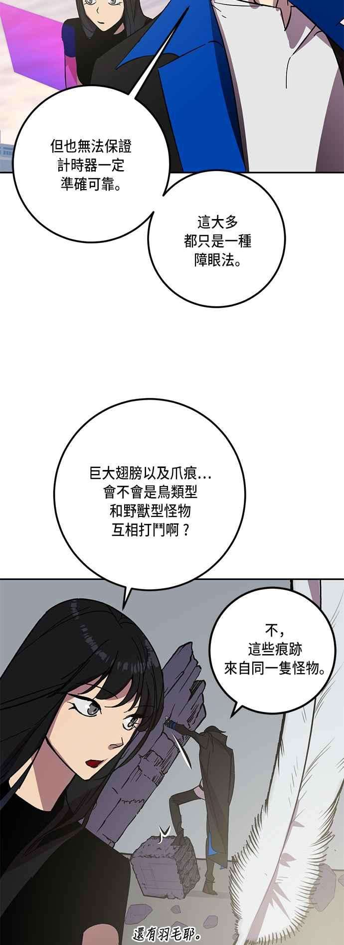 重返玩家：Return to Player第40话 毁灭尖兵1