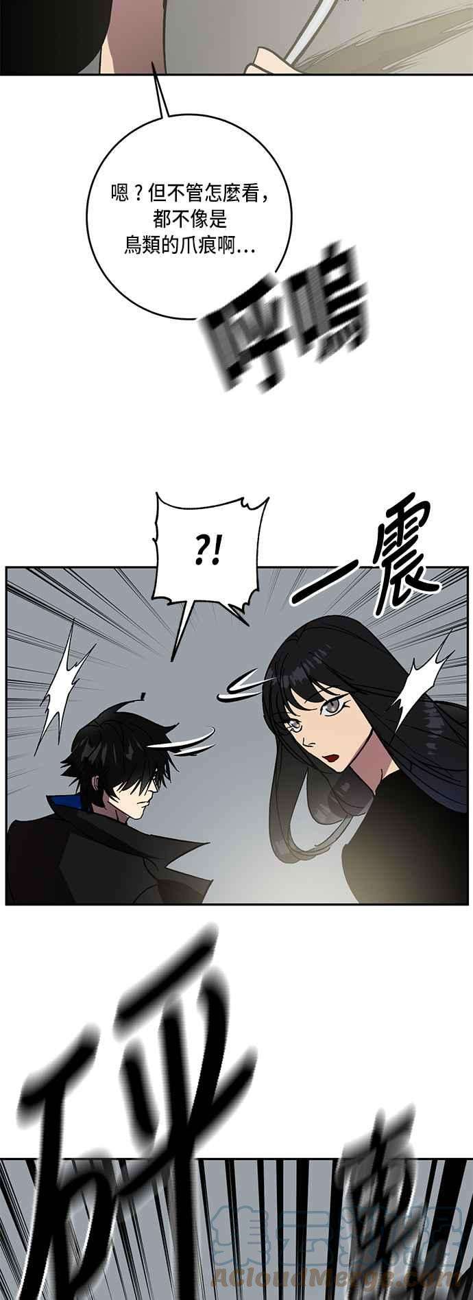 重返玩家：Return to Player第40话 毁灭尖兵1