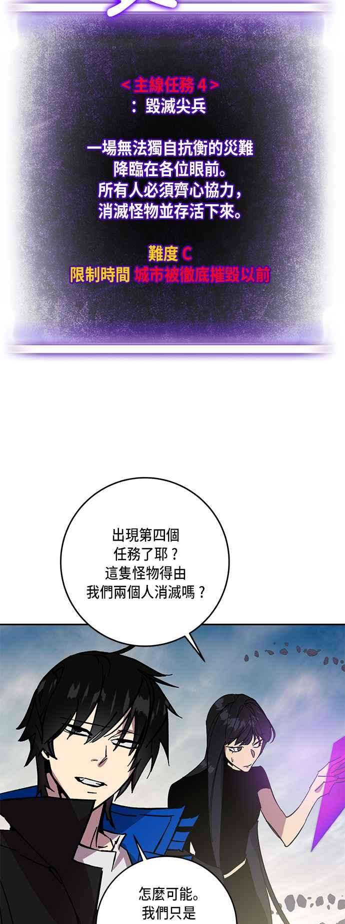 重返玩家：Return to Player第40话 毁灭尖兵1