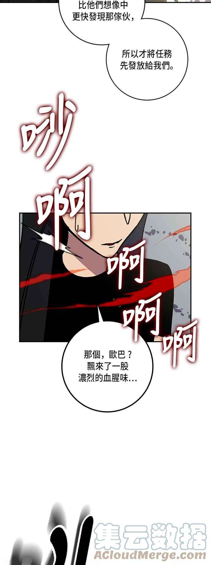 重返玩家：Return to Player第40话 毁灭尖兵1