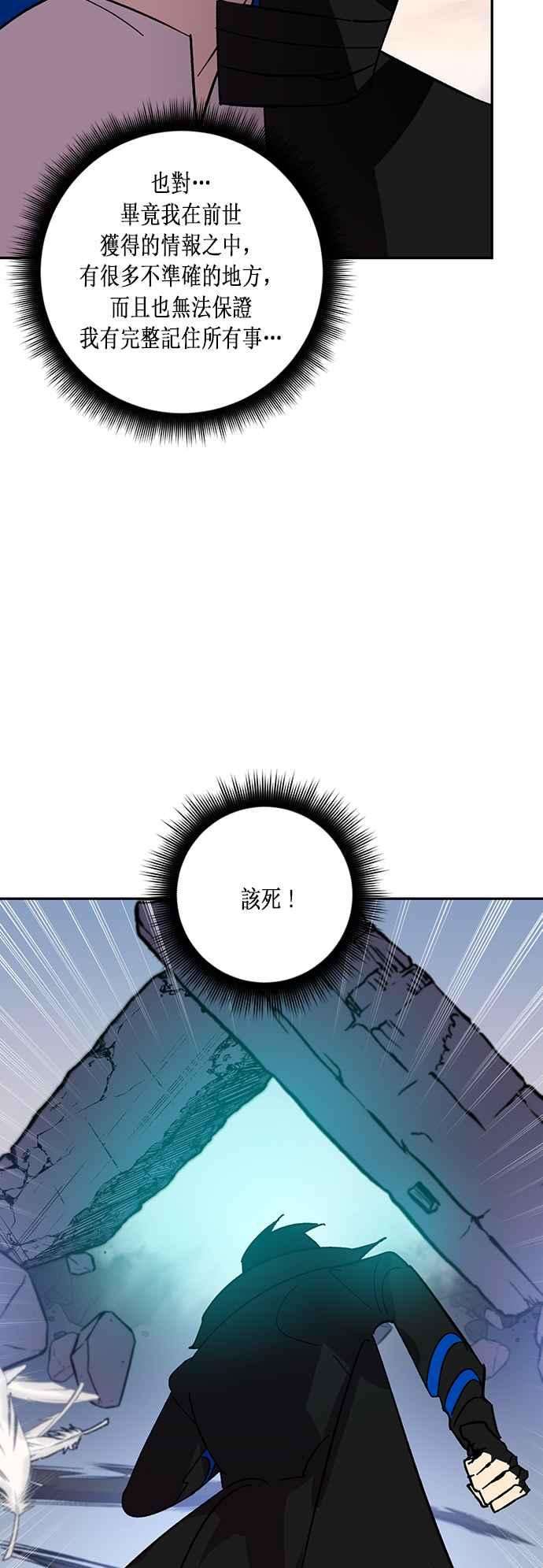 重返玩家：Return to Player第40话 毁灭尖兵1