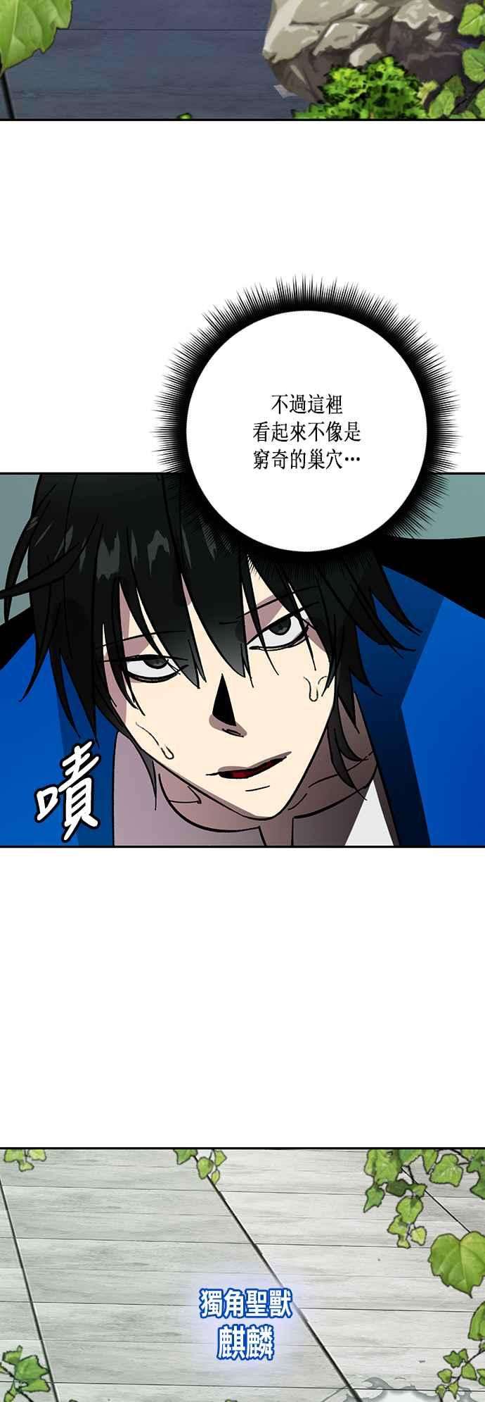 重返玩家：Return to Player第40话 毁灭尖兵1