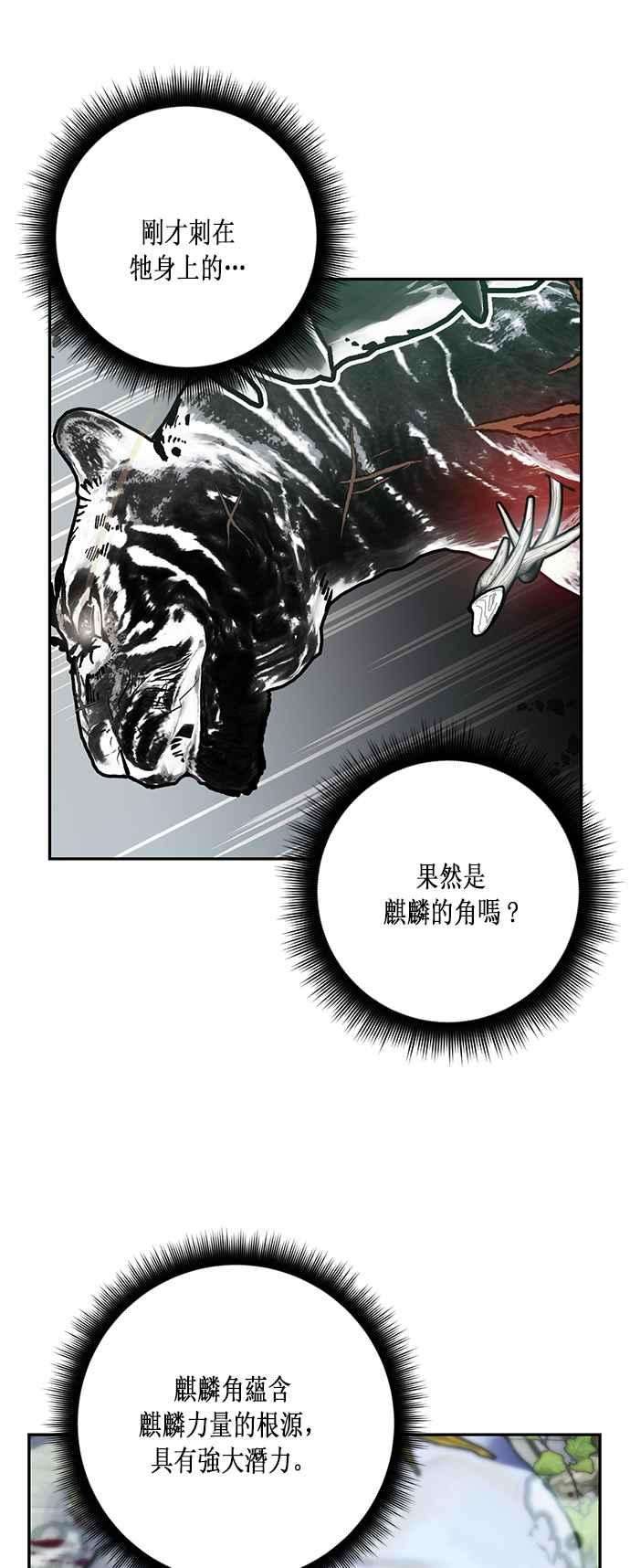 重返玩家：Return to Player第40话 毁灭尖兵1