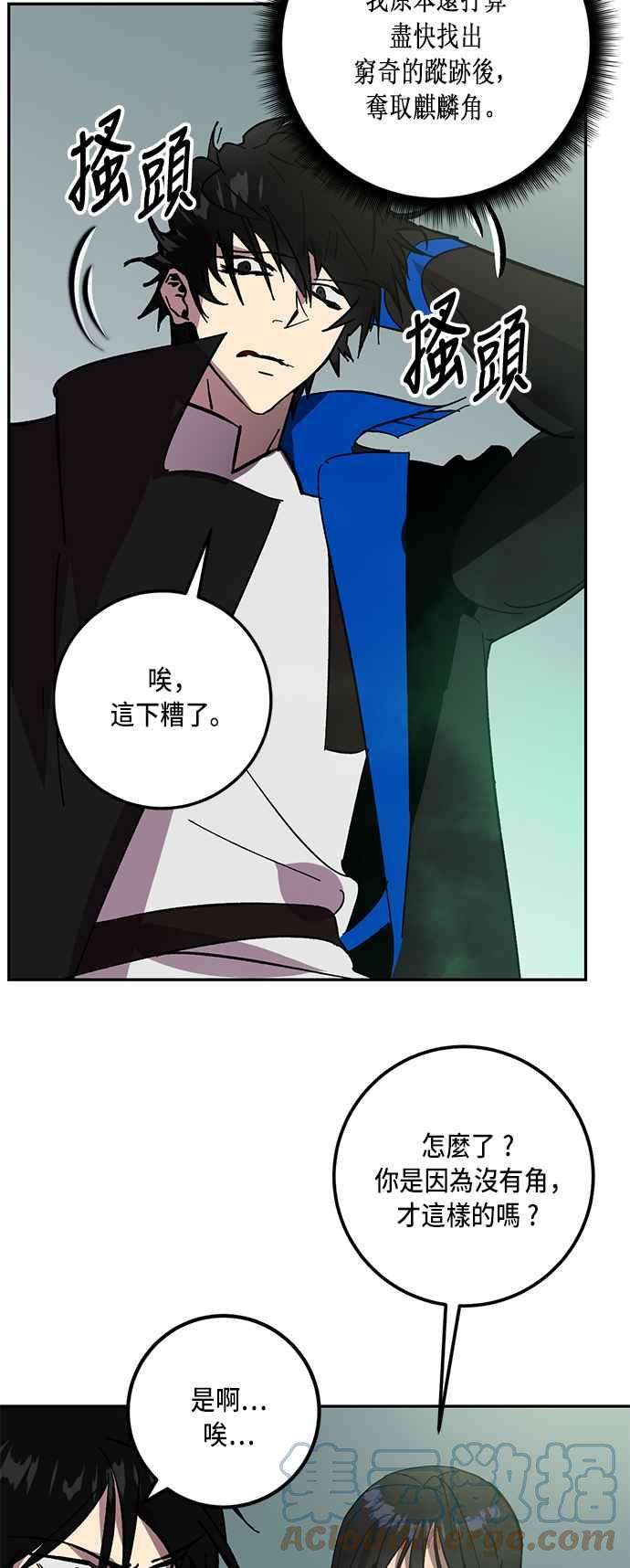 重返玩家：Return to Player第40话 毁灭尖兵1
