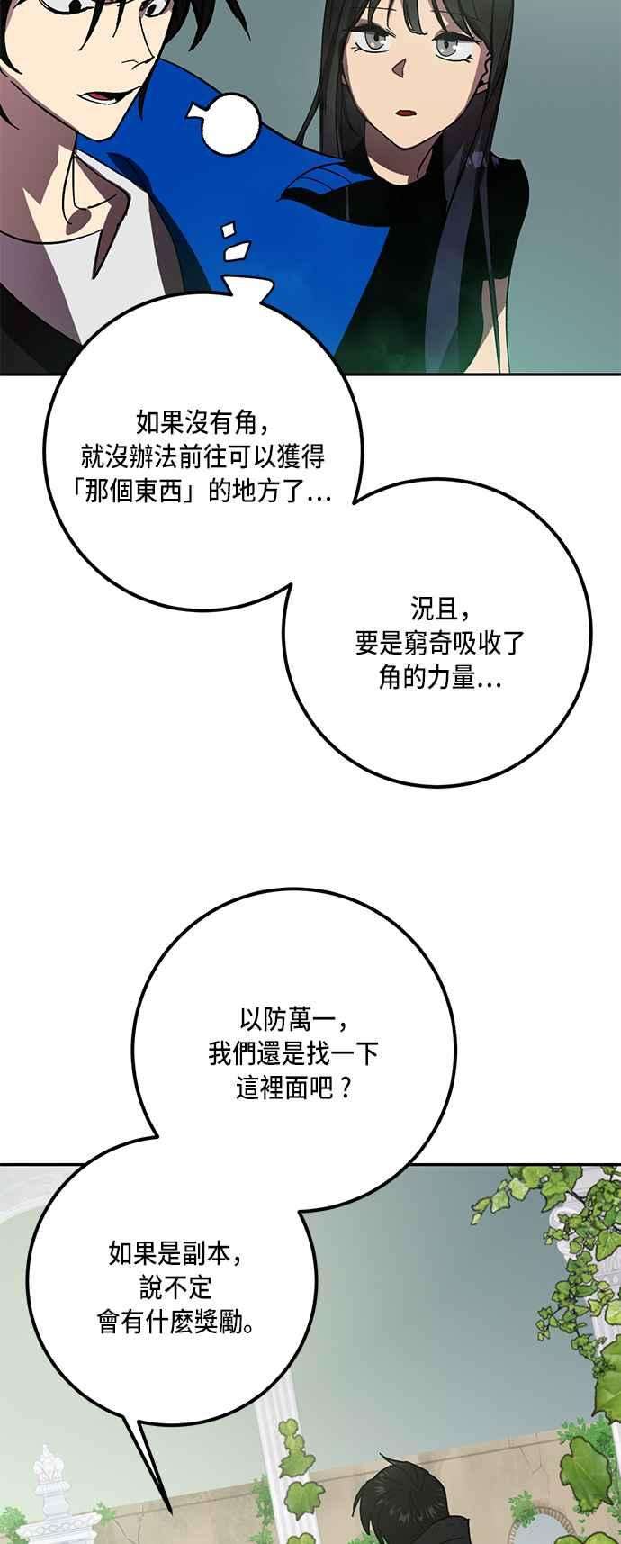 重返玩家：Return to Player第40话 毁灭尖兵1