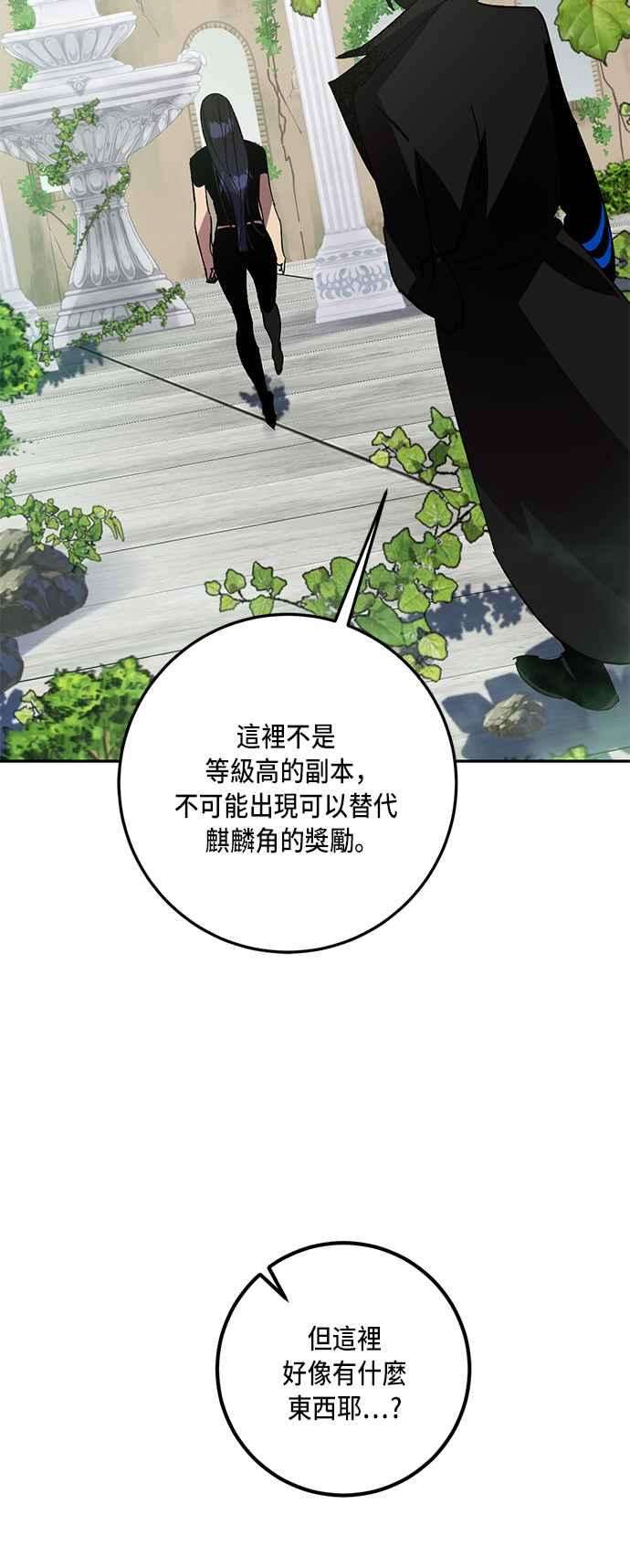 重返玩家：Return to Player第40话 毁灭尖兵1