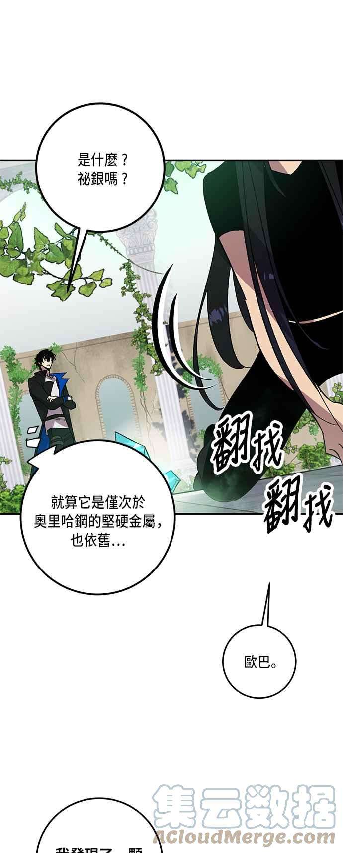 重返玩家：Return to Player第40话 毁灭尖兵1