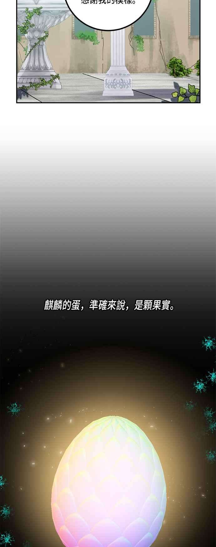 重返玩家：Return to Player第40话 毁灭尖兵1