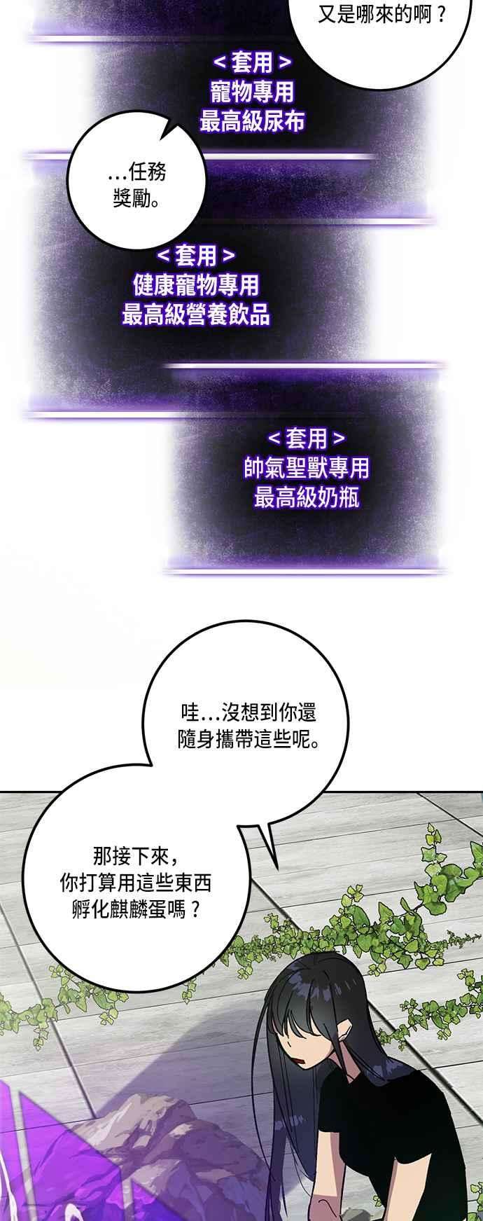 重返玩家：Return to Player第40话 毁灭尖兵1
