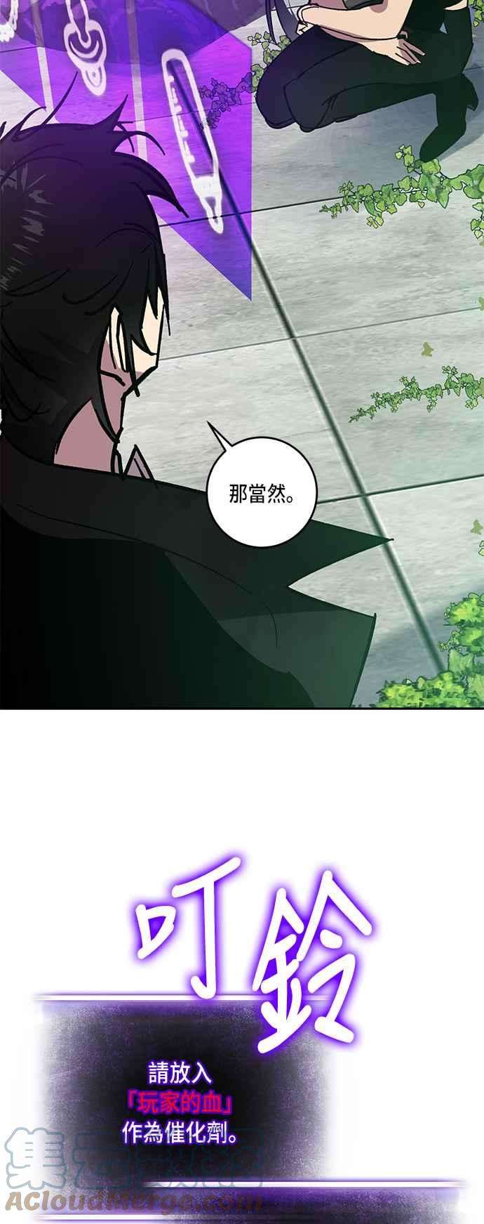 重返玩家：Return to Player第40话 毁灭尖兵1