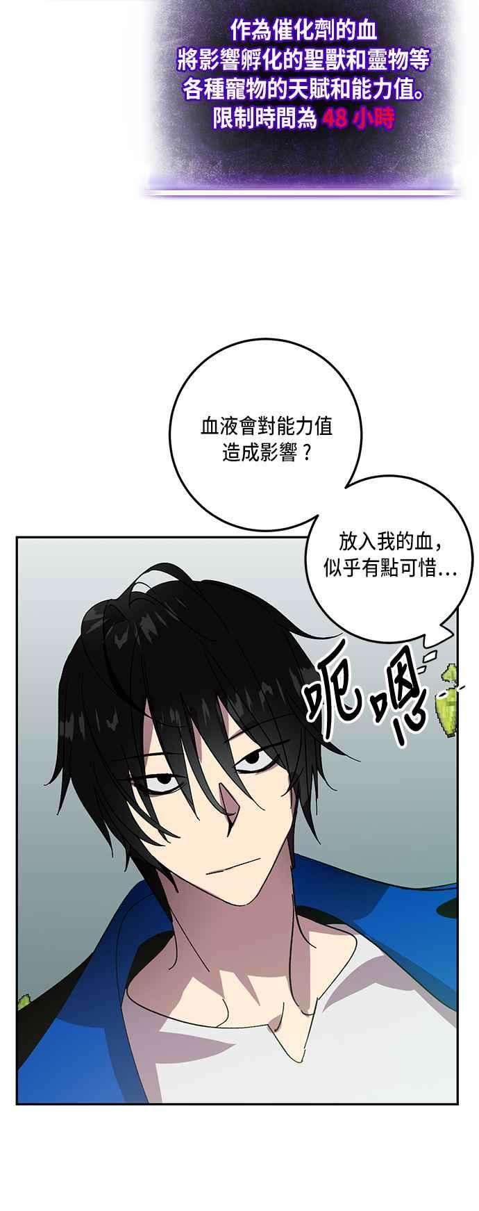 重返玩家：Return to Player第40话 毁灭尖兵1