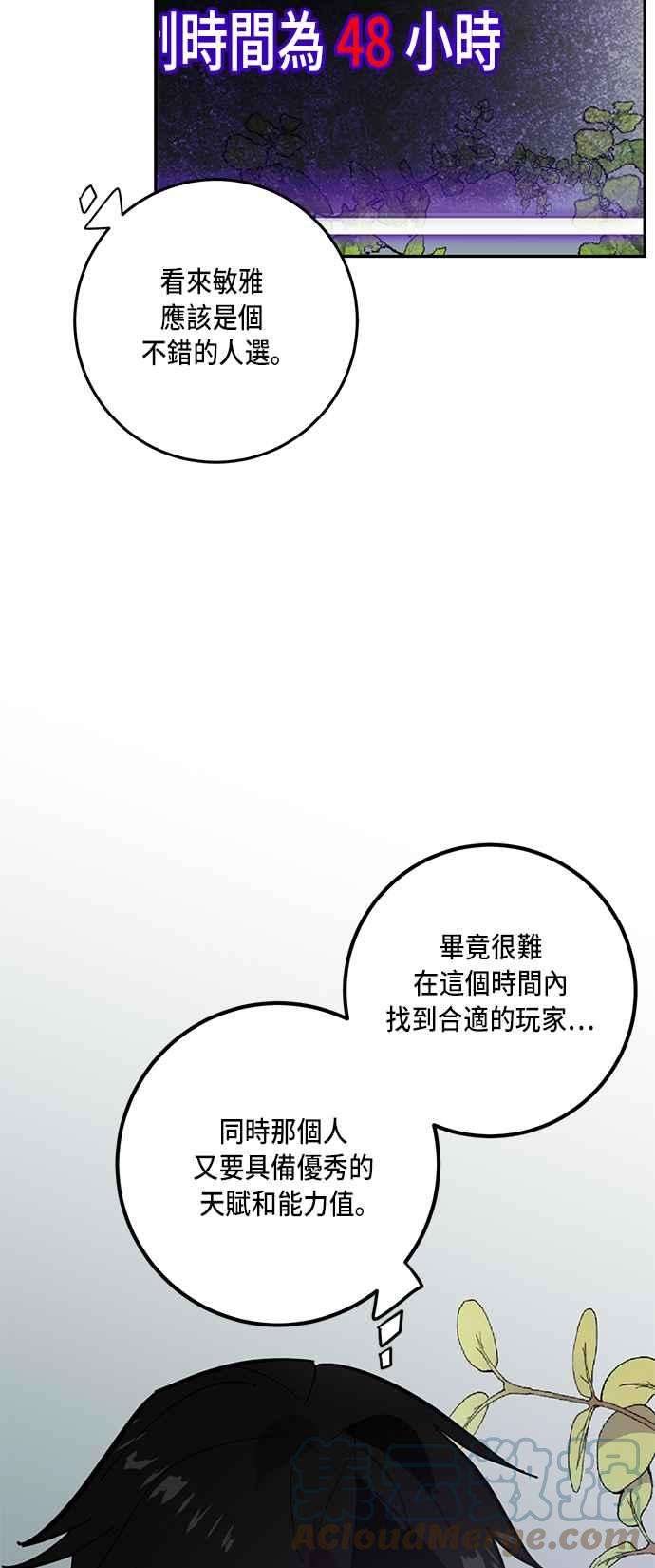 重返玩家：Return to Player第40话 毁灭尖兵1